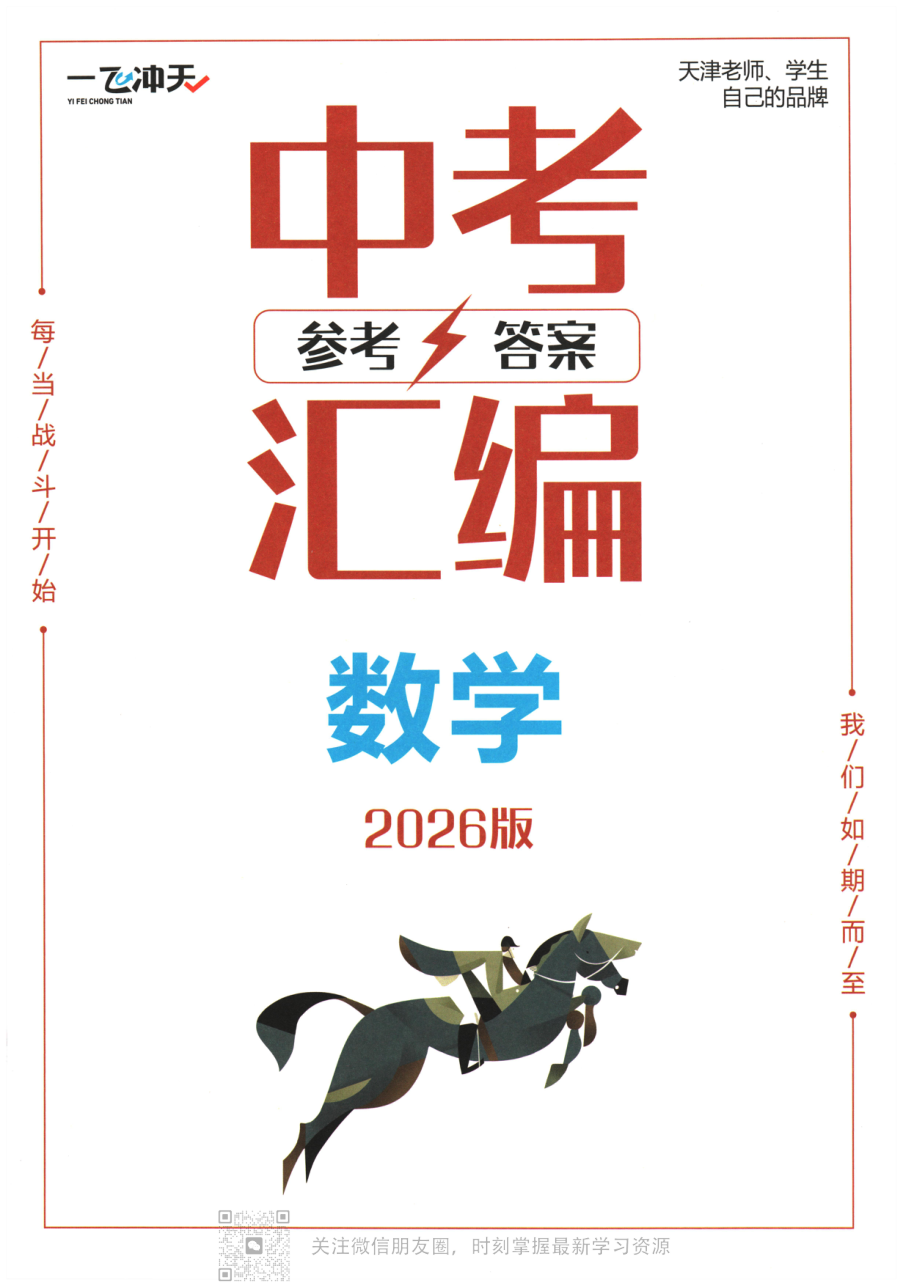 数学 答案.pdf 第 1 页